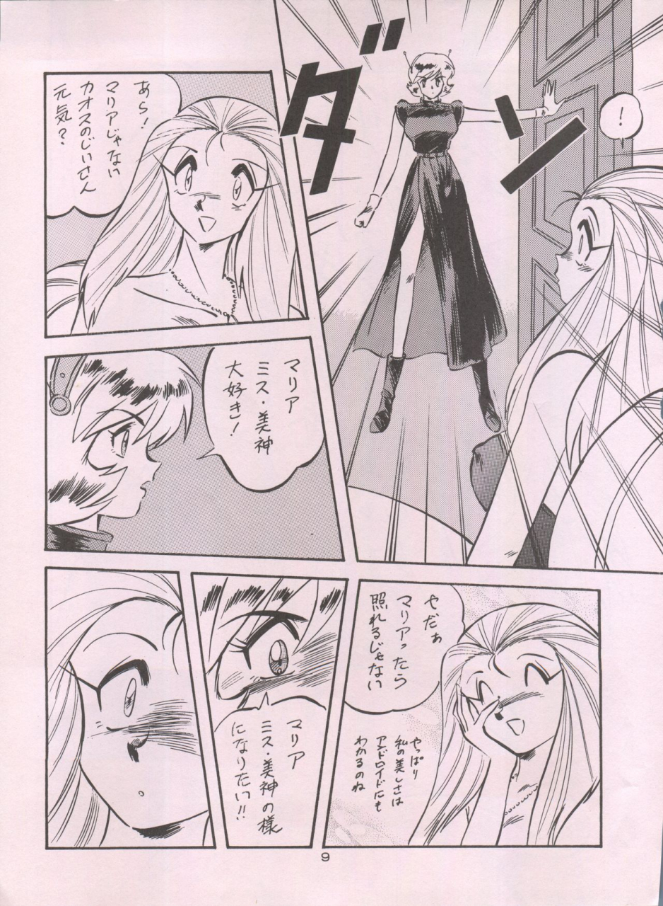 c55-alps-ohio-shuu-riki-look-back-5-ghost-sweeper-mikami