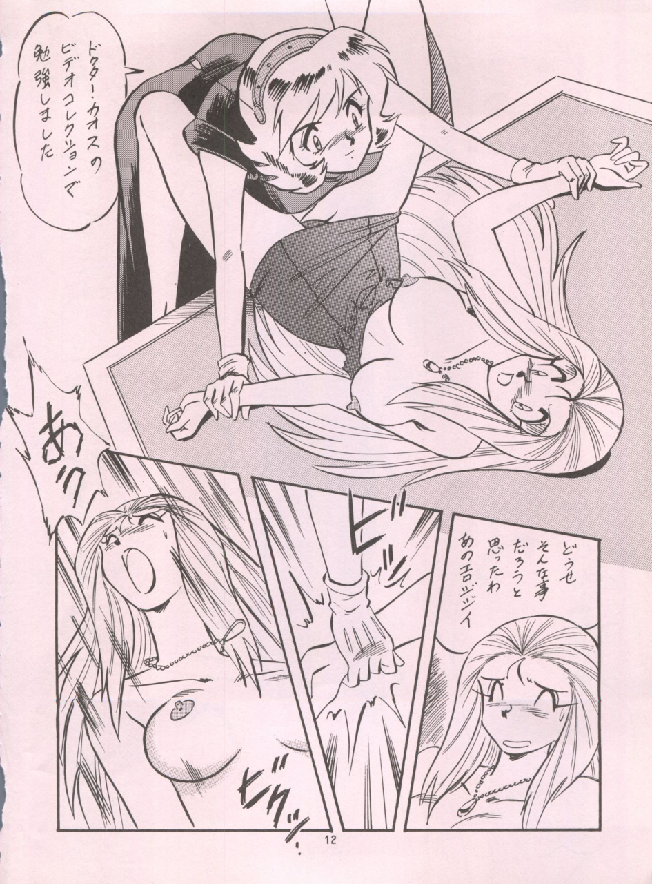 c55-alps-ohio-shuu-riki-look-back-5-ghost-sweeper-mikami