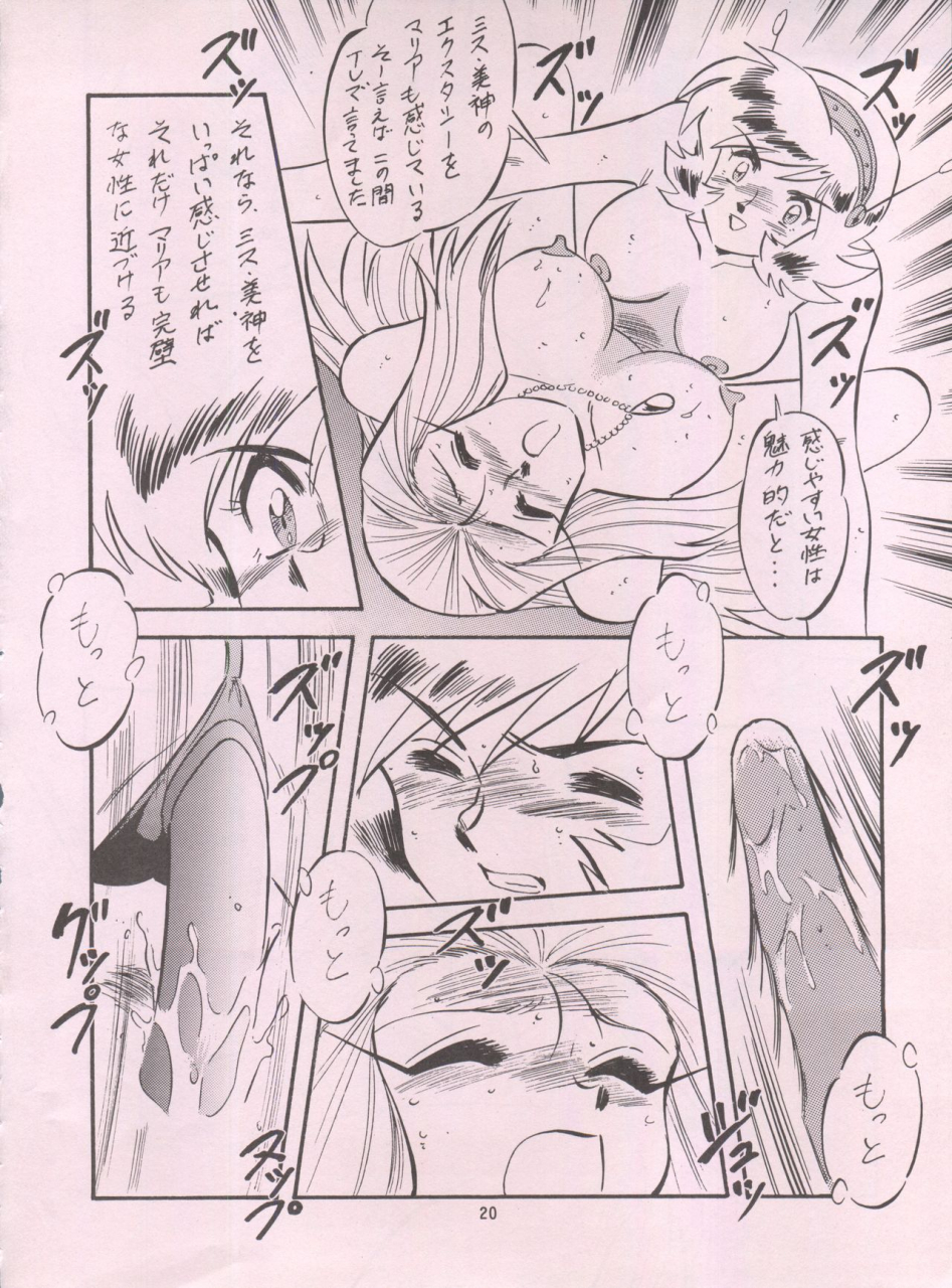 c55-alps-ohio-shuu-riki-look-back-5-ghost-sweeper-mikami