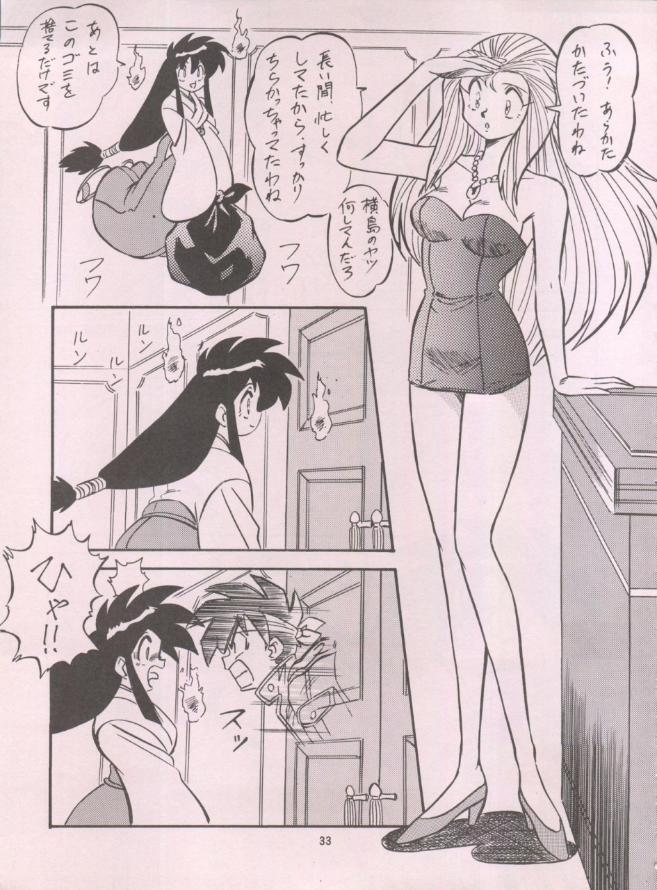 c55-alps-ohio-shuu-riki-look-back-5-ghost-sweeper-mikami