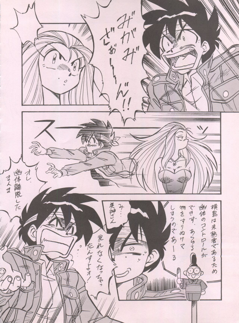 c55-alps-ohio-shuu-riki-look-back-5-ghost-sweeper-mikami