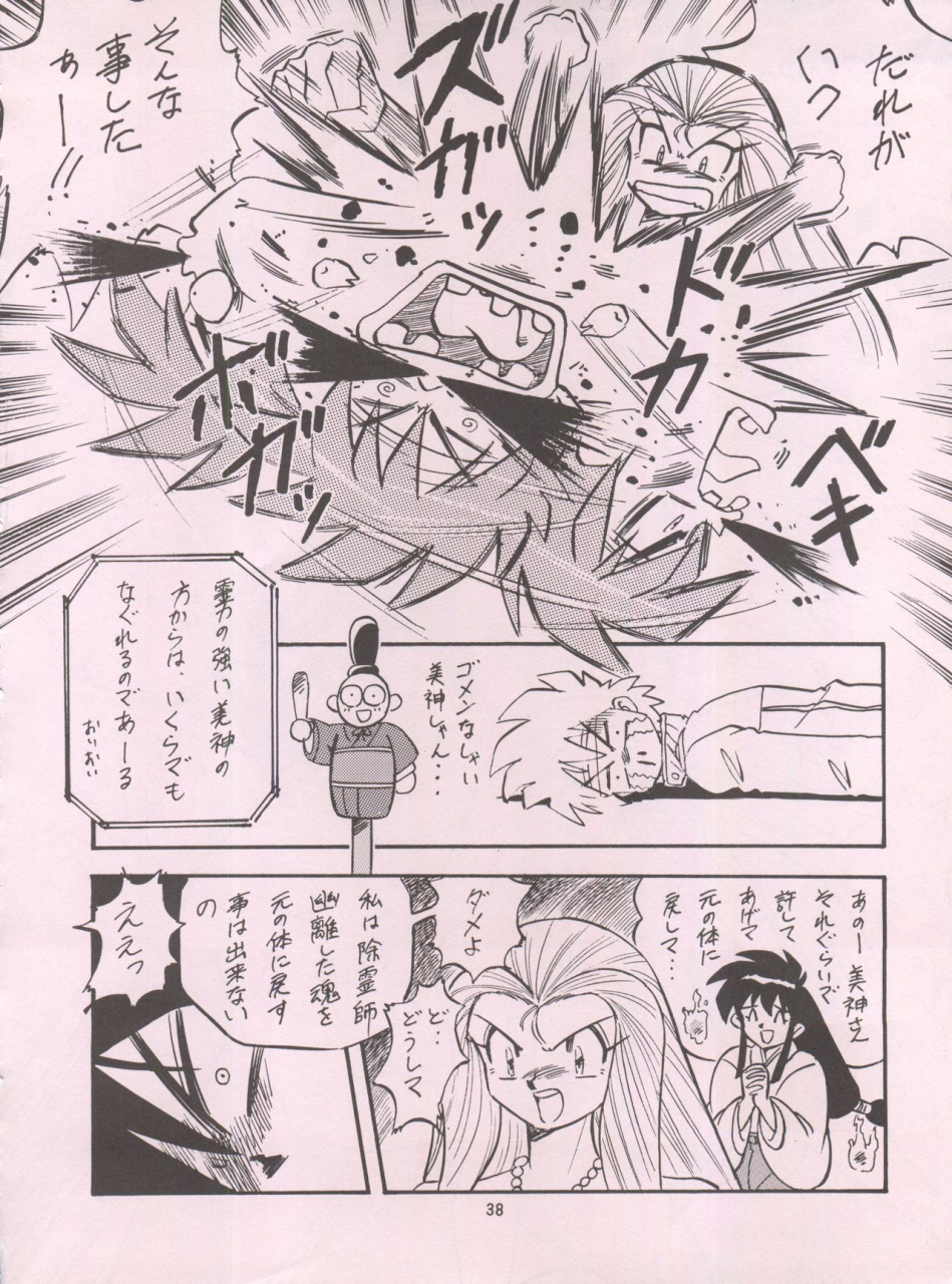 c55-alps-ohio-shuu-riki-look-back-5-ghost-sweeper-mikami