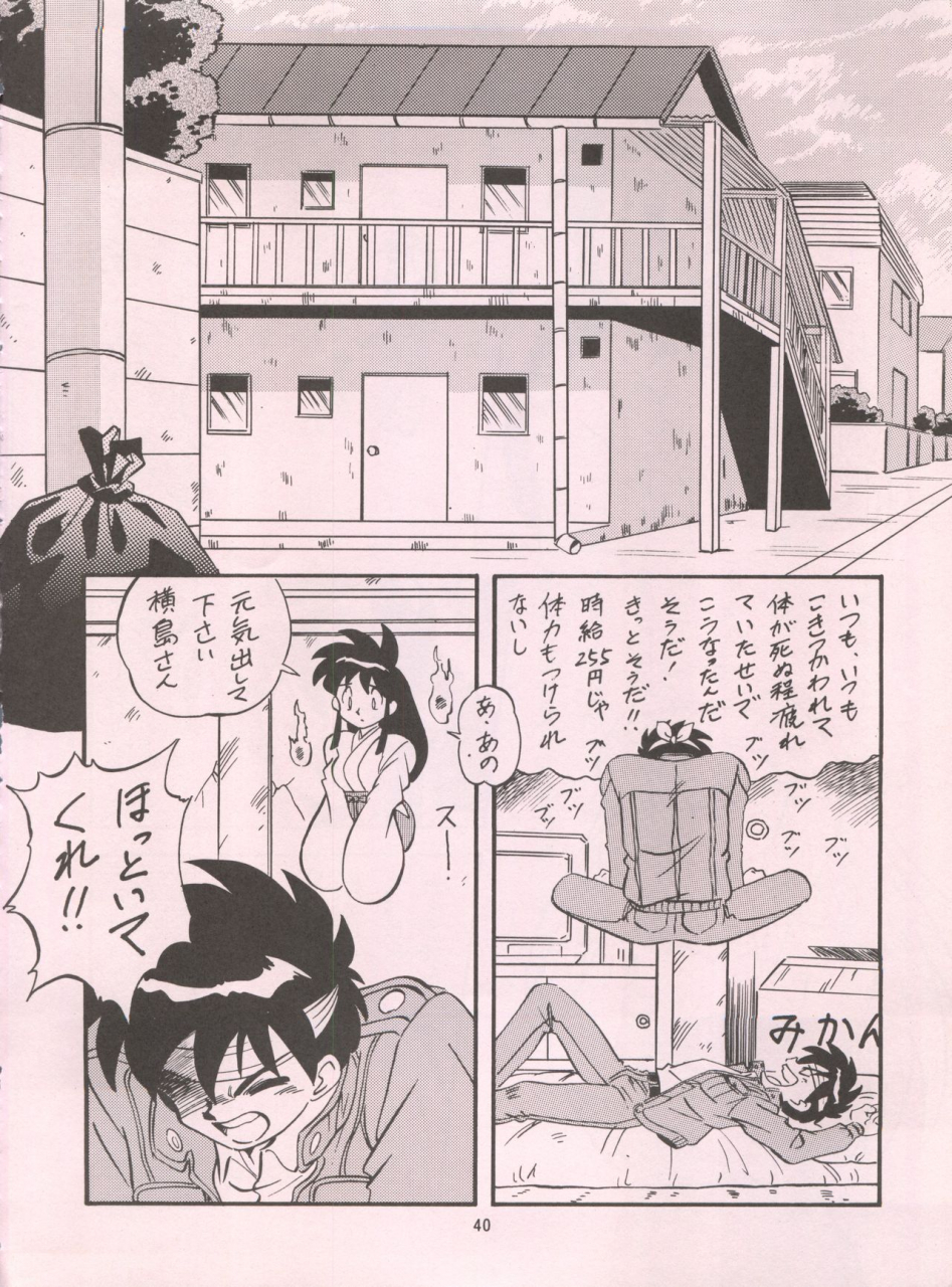 c55-alps-ohio-shuu-riki-look-back-5-ghost-sweeper-mikami