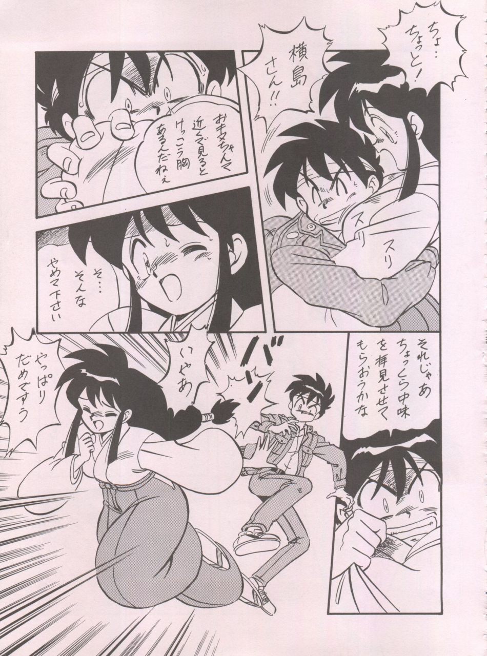 c55-alps-ohio-shuu-riki-look-back-5-ghost-sweeper-mikami