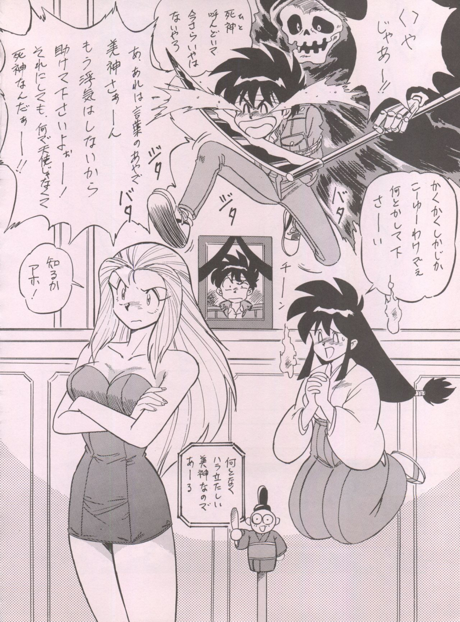 c55-alps-ohio-shuu-riki-look-back-5-ghost-sweeper-mikami