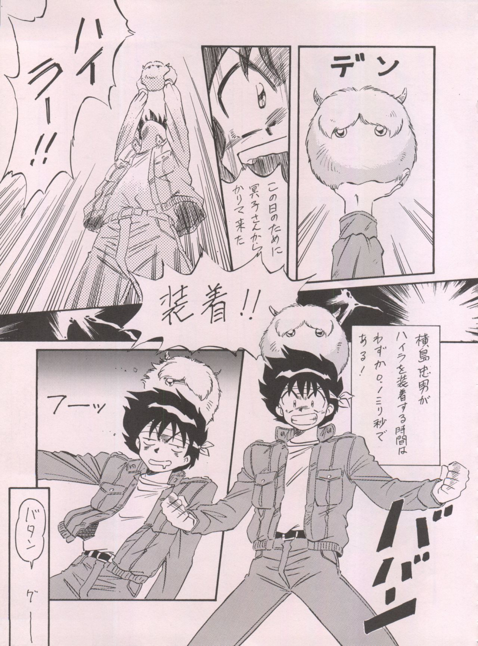 c55-alps-ohio-shuu-riki-look-back-5-ghost-sweeper-mikami