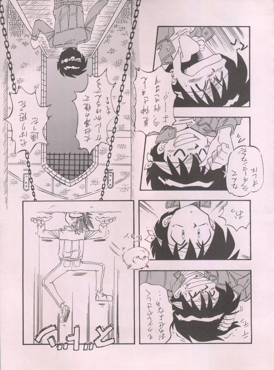 c55-alps-ohio-shuu-riki-look-back-5-ghost-sweeper-mikami