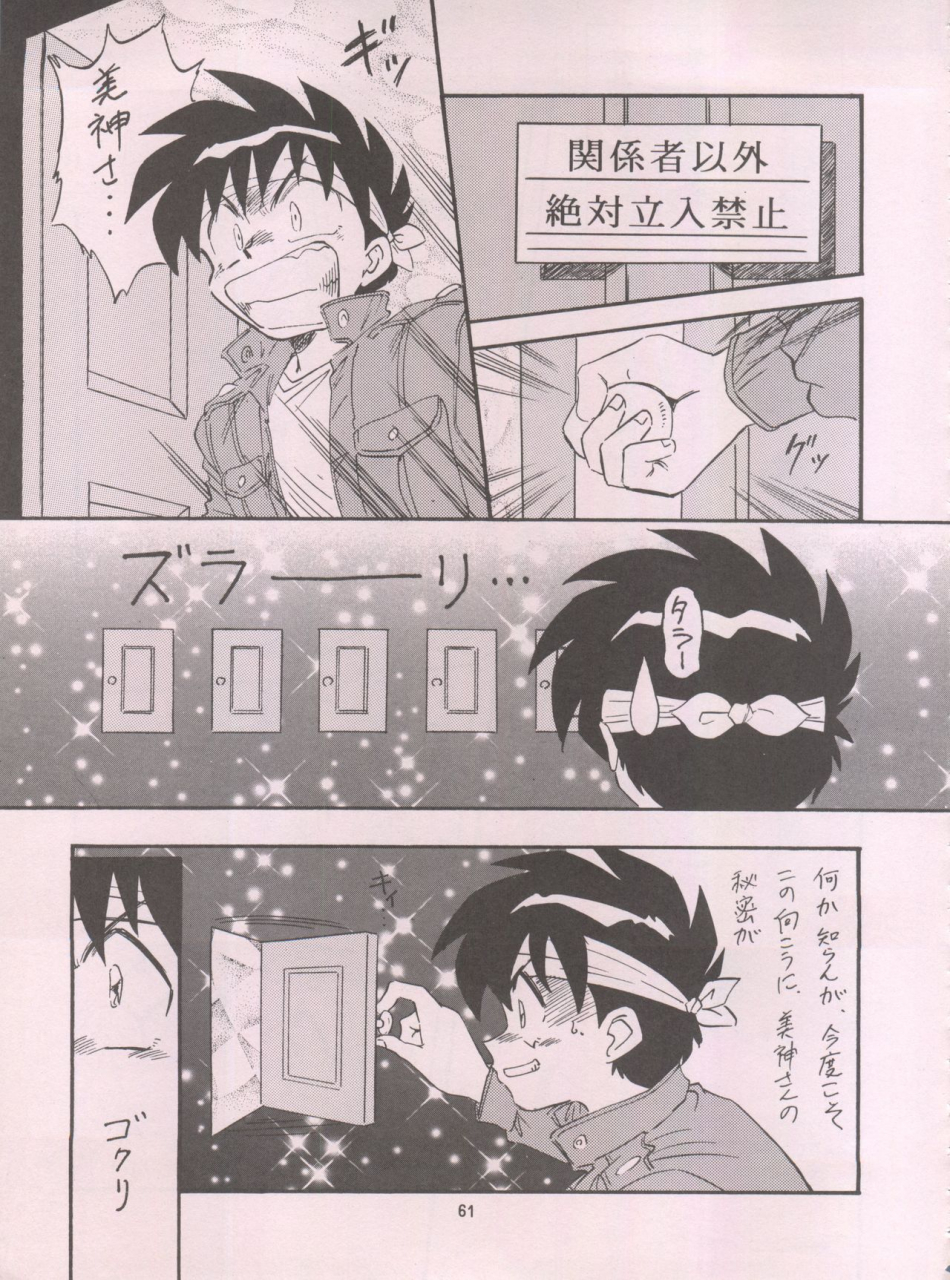 c55-alps-ohio-shuu-riki-look-back-5-ghost-sweeper-mikami