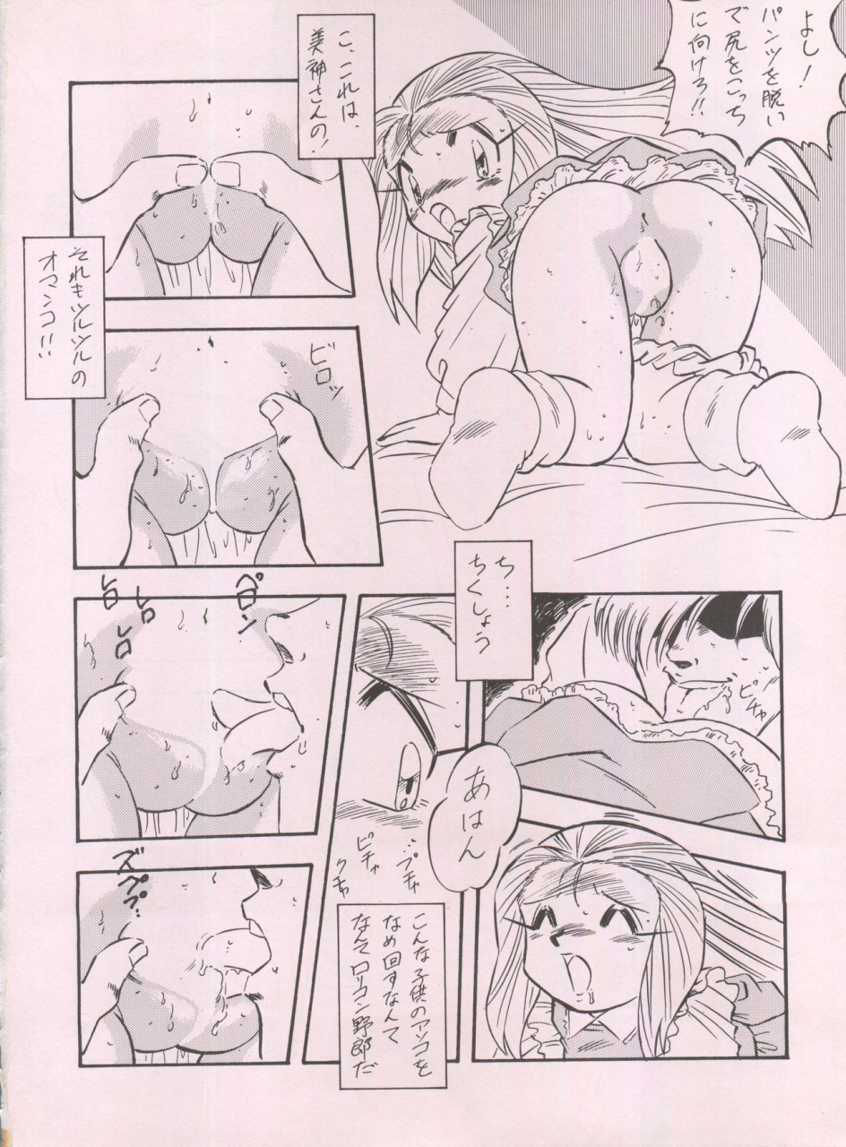 c55-alps-ohio-shuu-riki-look-back-5-ghost-sweeper-mikami