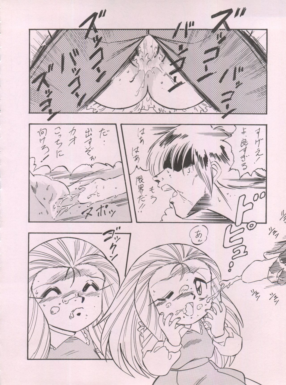 c55-alps-ohio-shuu-riki-look-back-5-ghost-sweeper-mikami