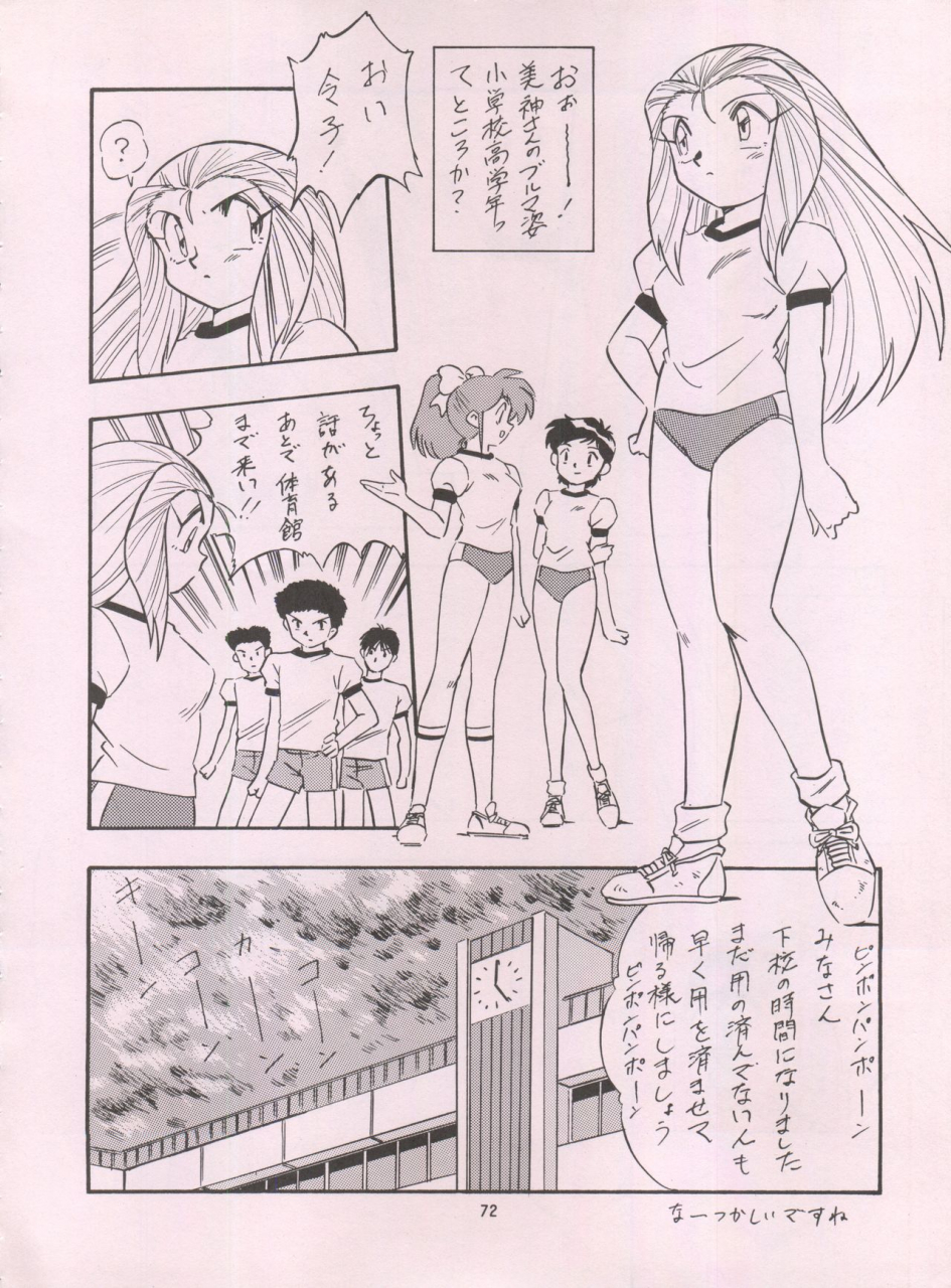 c55-alps-ohio-shuu-riki-look-back-5-ghost-sweeper-mikami