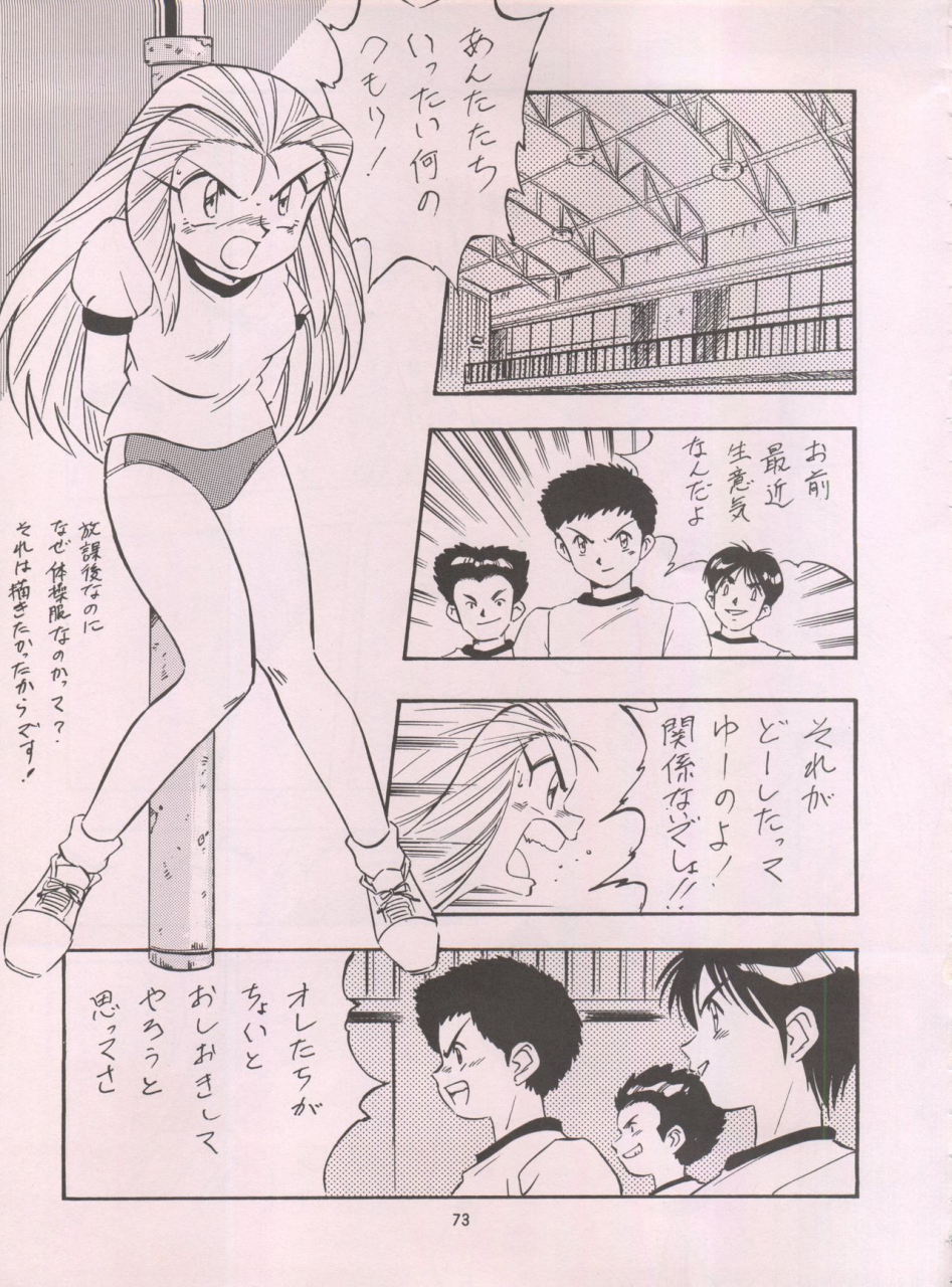 c55-alps-ohio-shuu-riki-look-back-5-ghost-sweeper-mikami