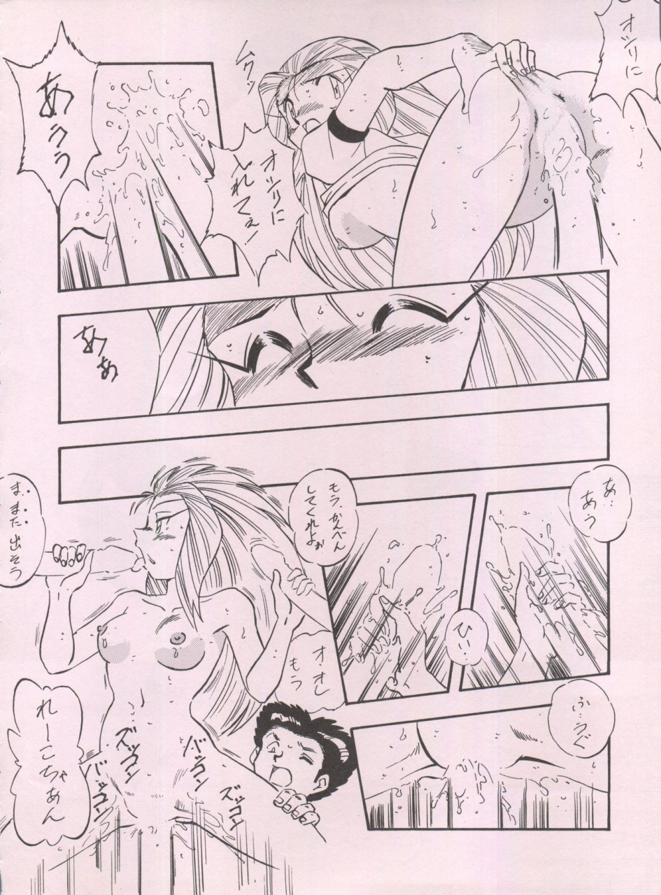 c55-alps-ohio-shuu-riki-look-back-5-ghost-sweeper-mikami