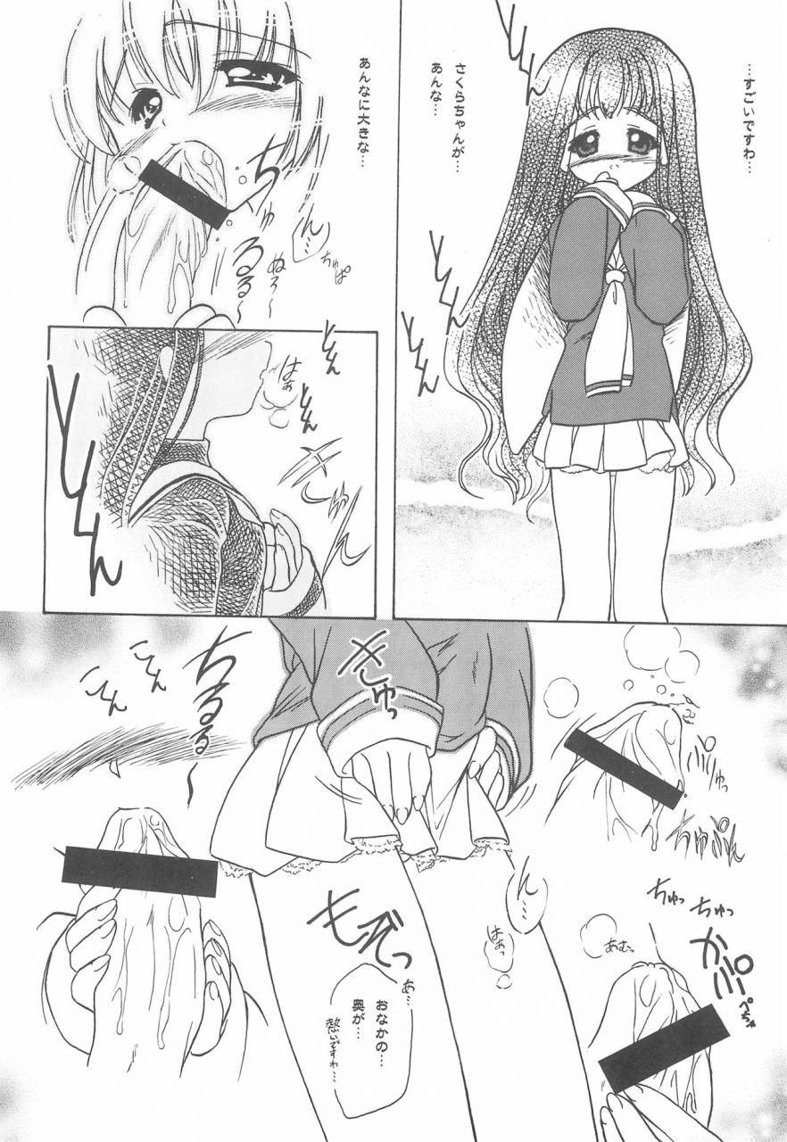 c59-pink-torky-nakayama-tori-koneko-no-yotogi-card-captor-sakura