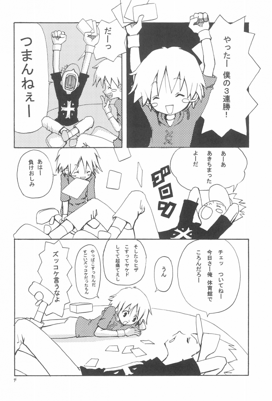 c60-elegant-violence-yamamura-yamako-analog-communication-digimon-tamers