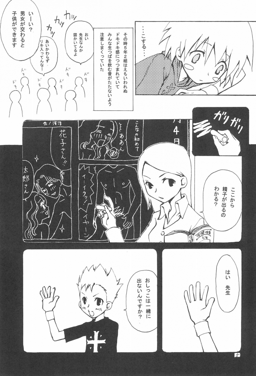 c60-elegant-violence-yamamura-yamako-analog-communication-digimon-tamers