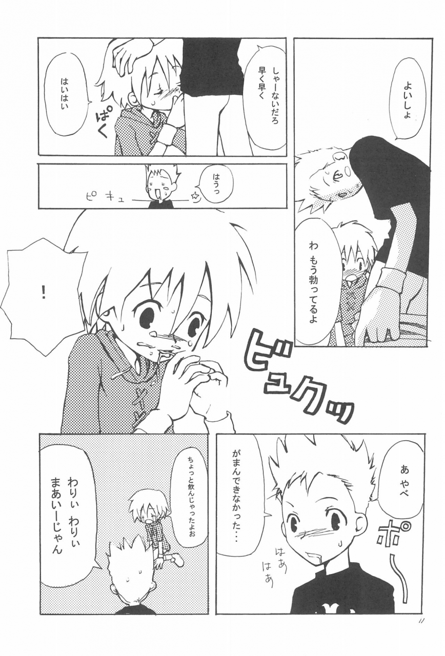 c60-elegant-violence-yamamura-yamako-analog-communication-digimon-tamers