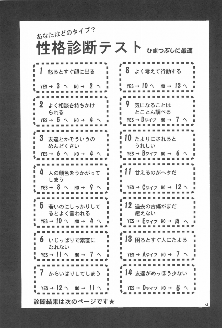 c60-elegant-violence-yamamura-yamako-analog-communication-digimon-tamers