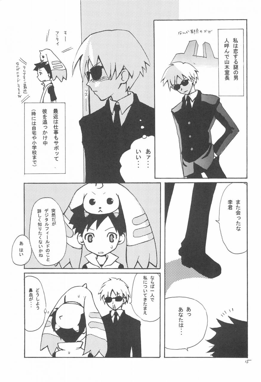 c60-elegant-violence-yamamura-yamako-analog-communication-digimon-tamers