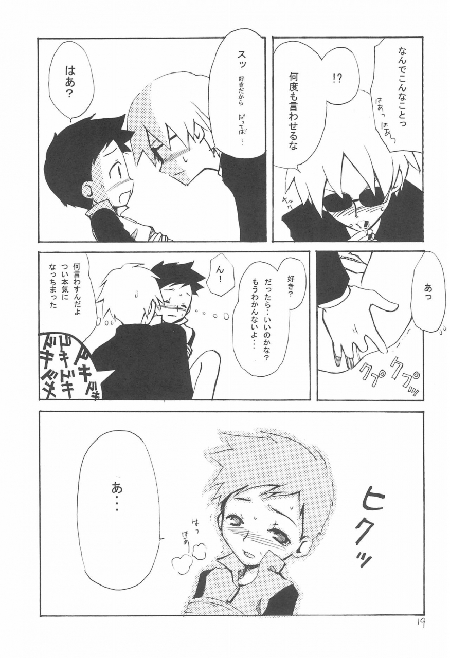 c60-elegant-violence-yamamura-yamako-analog-communication-digimon-tamers