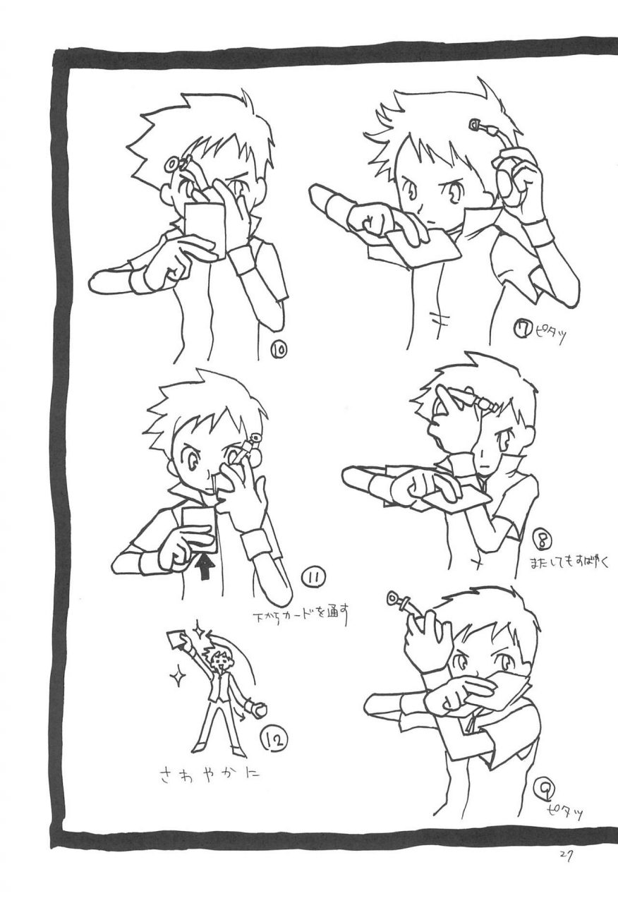 c60-elegant-violence-yamamura-yamako-analog-communication-digimon-tamers