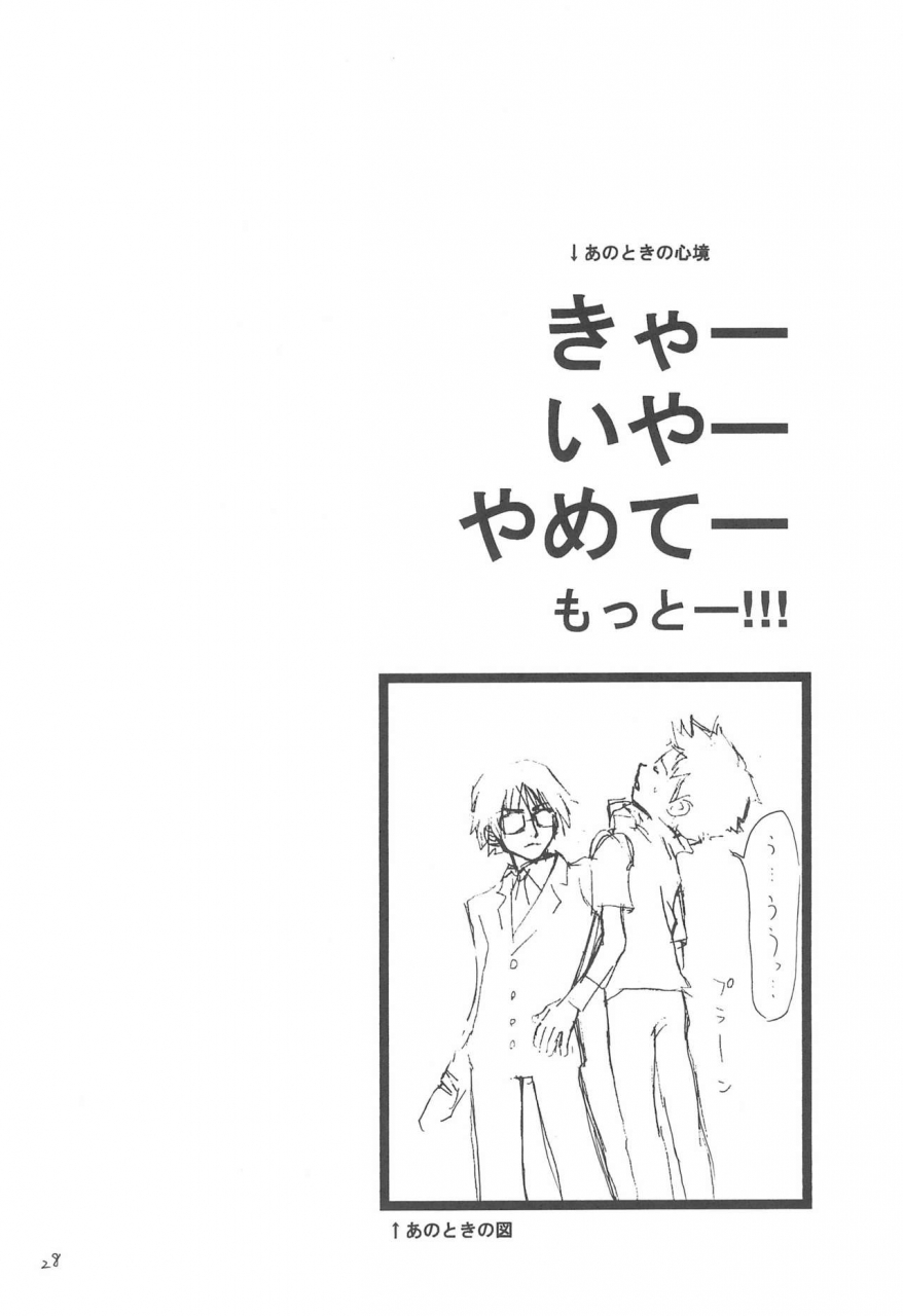 c60-elegant-violence-yamamura-yamako-analog-communication-digimon-tamers