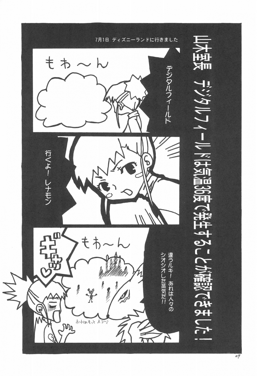 c60-elegant-violence-yamamura-yamako-analog-communication-digimon-tamers