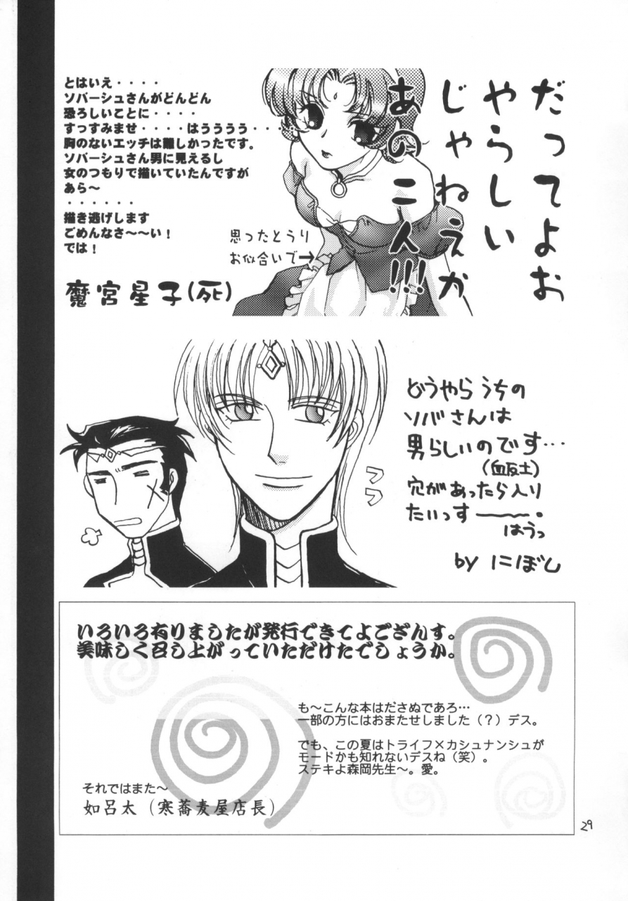 c60-samusobaya-samusoba-icchou-samsoba-icchou-seikai-no-senki