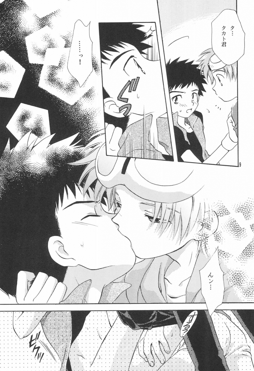 c61-megumi-saitou-maho-digital-hazard-digimon-tamers