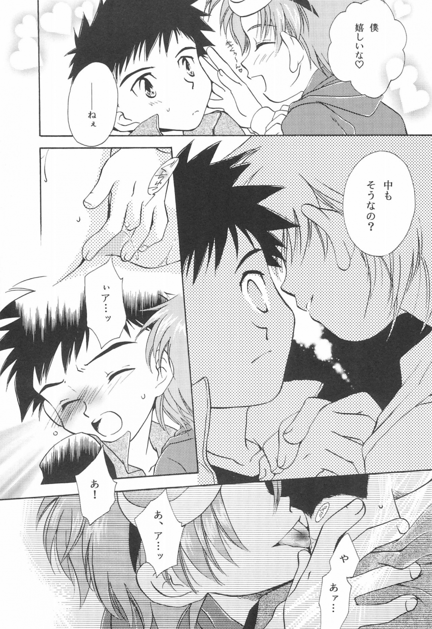 c61-megumi-saitou-maho-digital-hazard-digimon-tamers