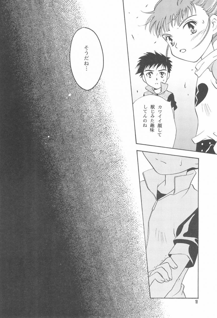 c61-megumi-saitou-maho-digital-hazard-digimon-tamers