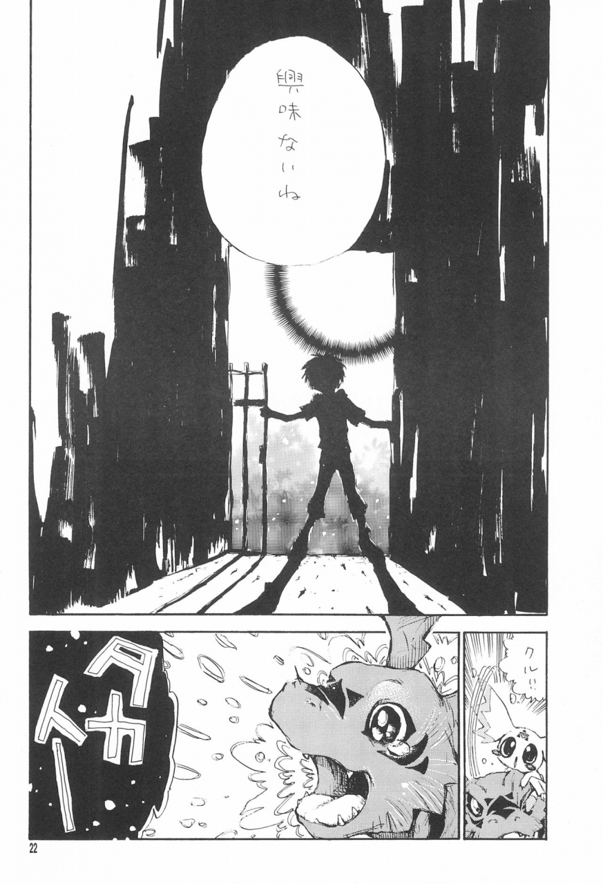 c61-megumi-saitou-maho-digital-hazard-digimon-tamers