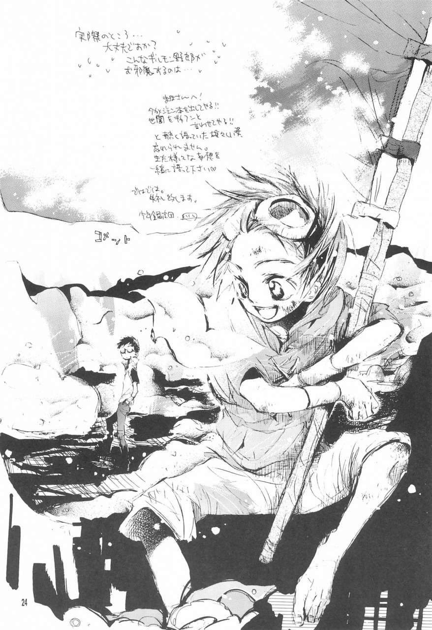 c61-megumi-saitou-maho-digital-hazard-digimon-tamers