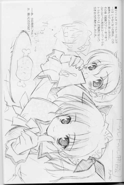 c61-renrendou-gayarou-iroiro-various