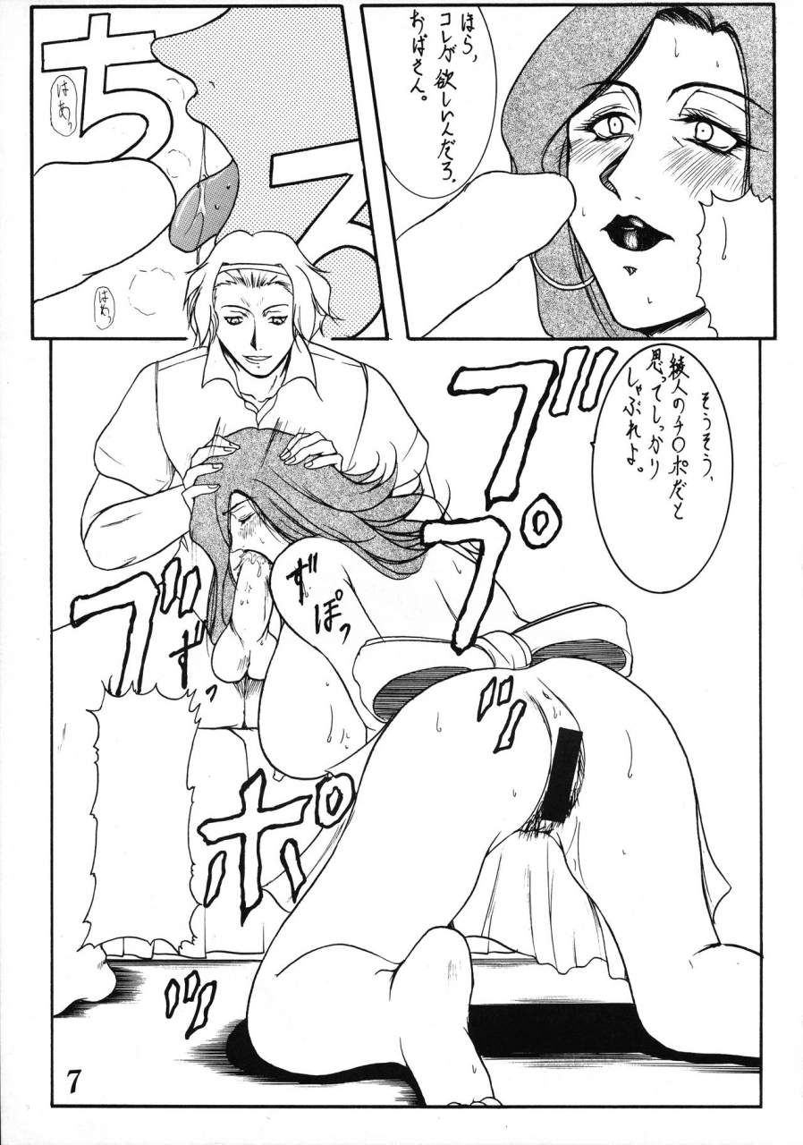 c62-acid-hamlet-yokoyama-lynch-everybody-gets-hurt-rahxephon