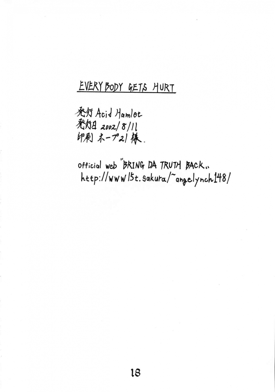 c62-acid-hamlet-yokoyama-lynch-everybody-gets-hurt-rahxephon