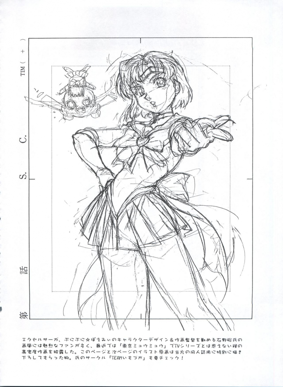 c62-henreikai-various-mahou-ame-3rd-various