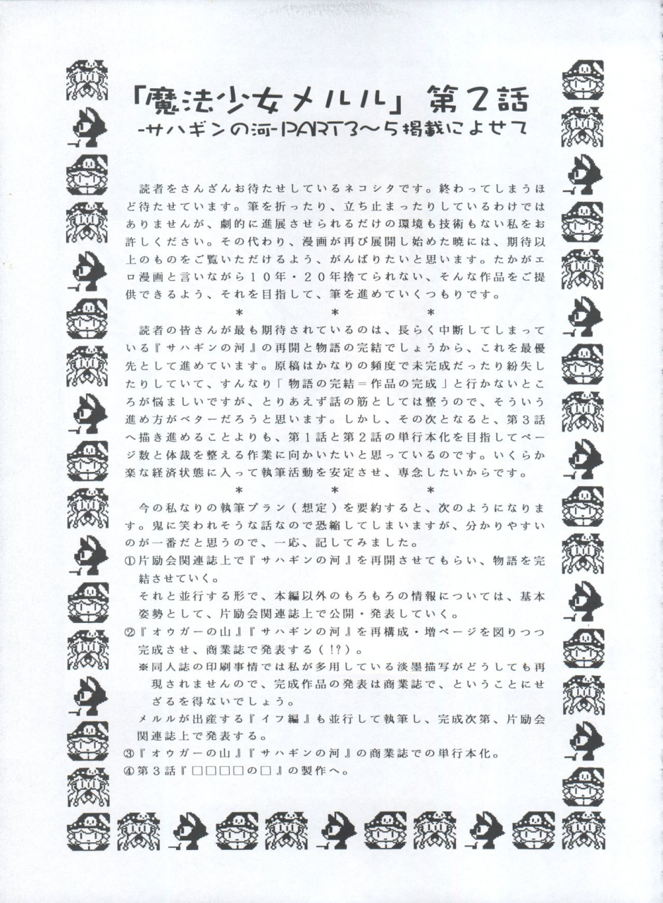 c62-henreikai-various-mahou-ame-3rd-various