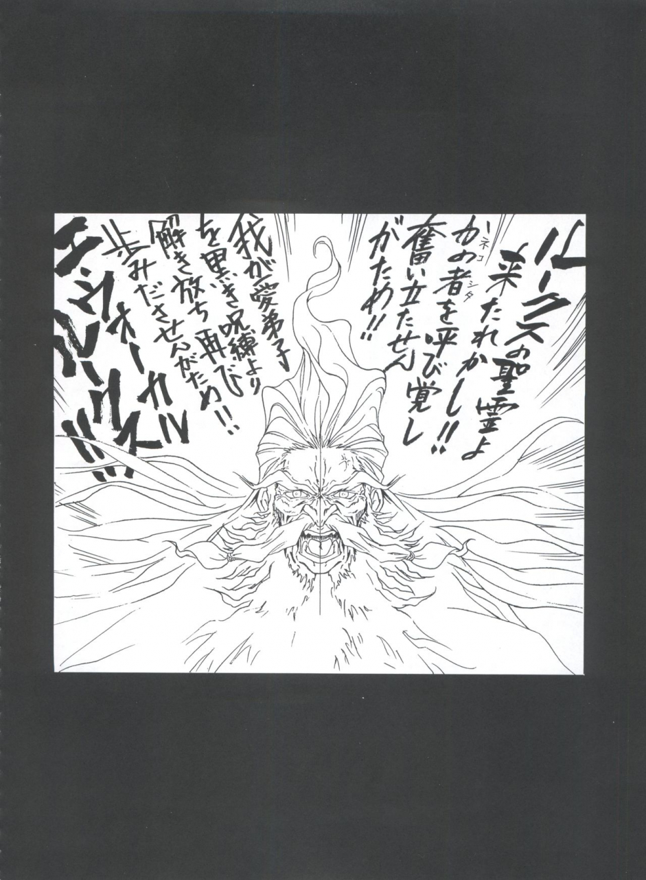 c62-henreikai-various-mahou-ame-3rd-various