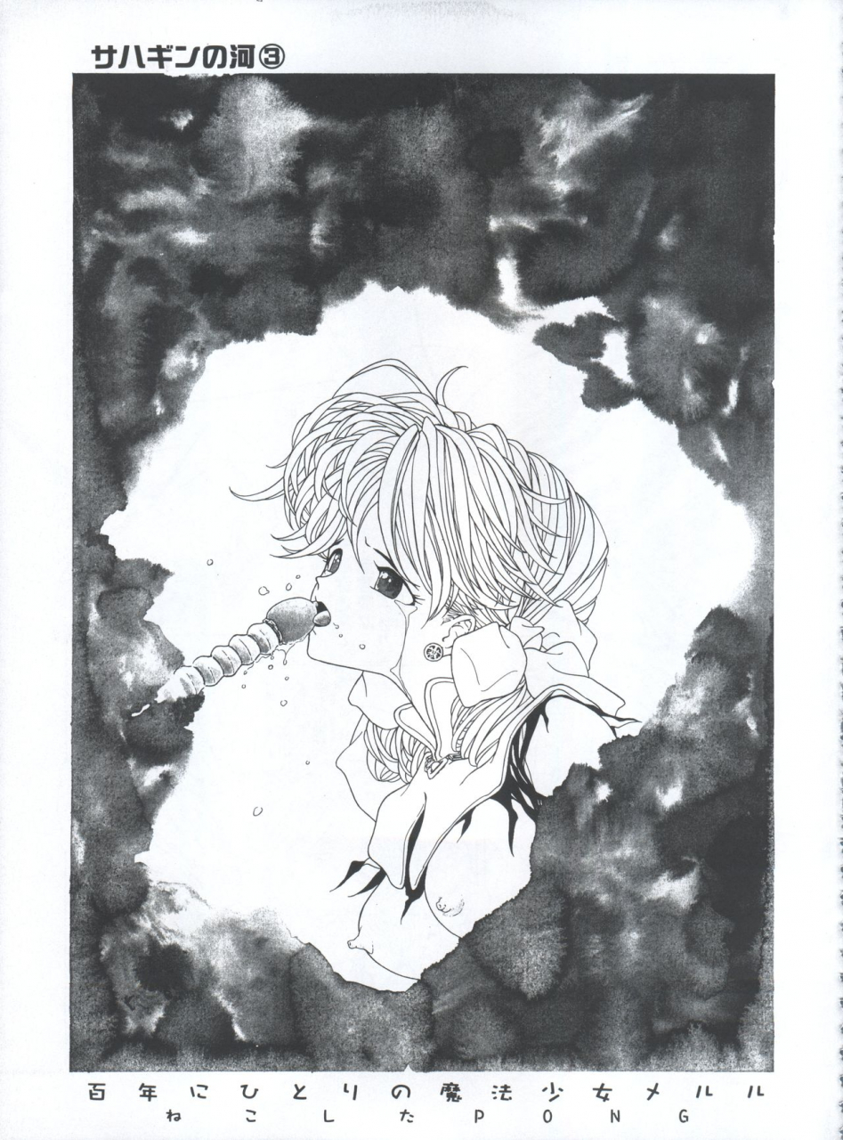 c62-henreikai-various-mahou-ame-3rd-various