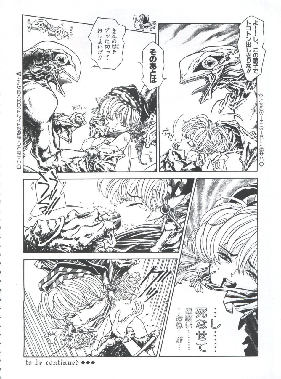 c62-henreikai-various-mahou-ame-3rd-various