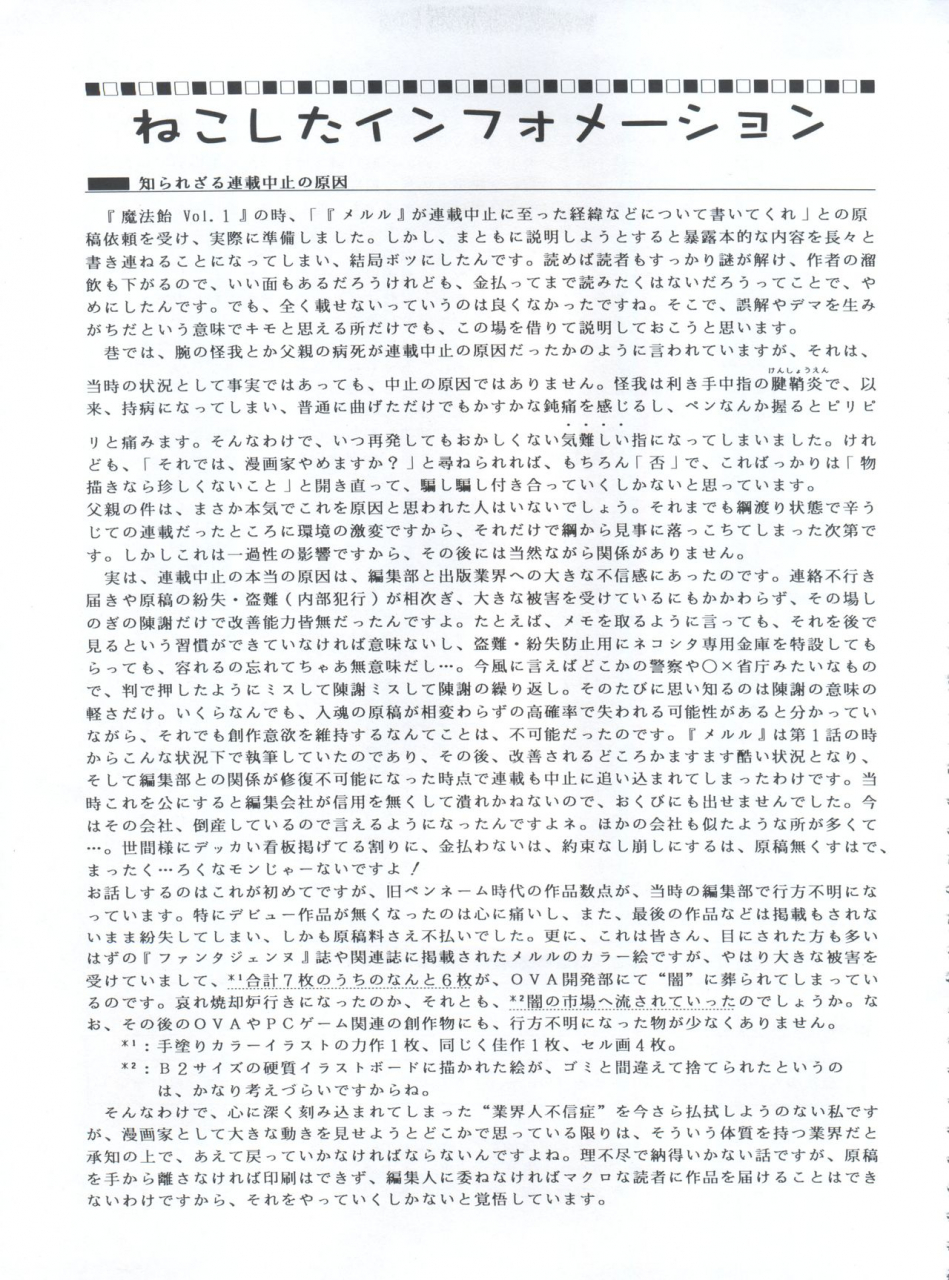 c62-henreikai-various-mahou-ame-3rd-various