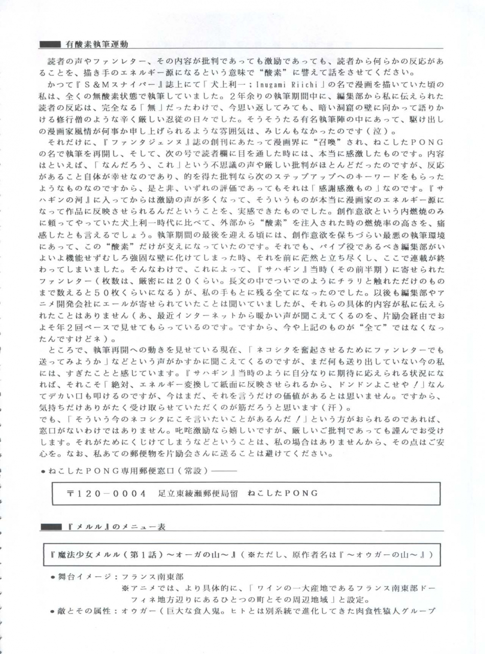 c62-henreikai-various-mahou-ame-3rd-various