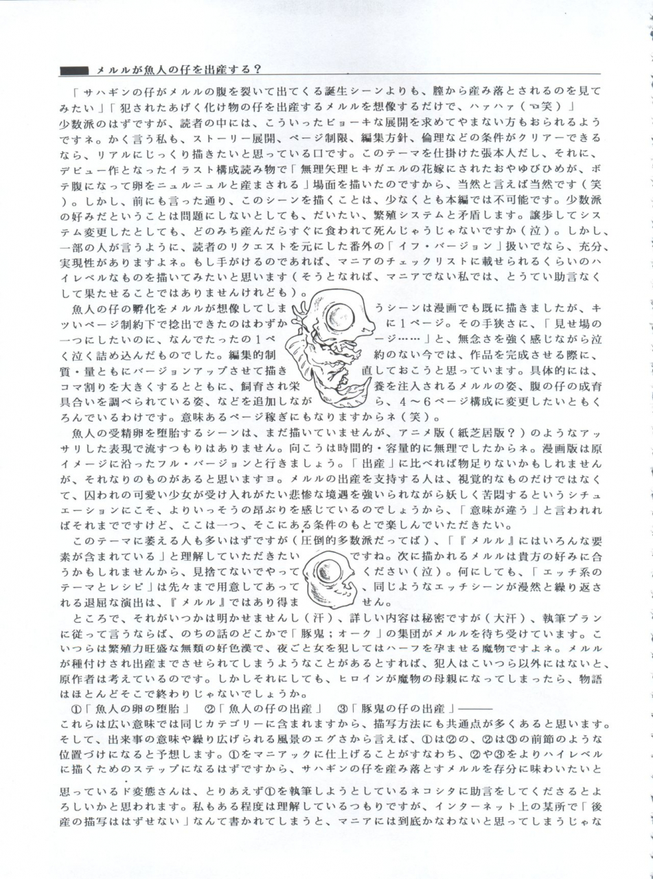 c62-henreikai-various-mahou-ame-3rd-various