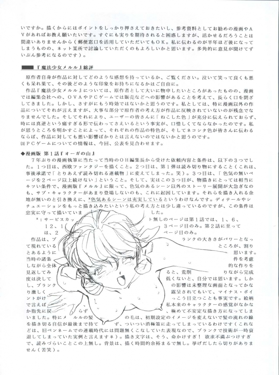 c62-henreikai-various-mahou-ame-3rd-various