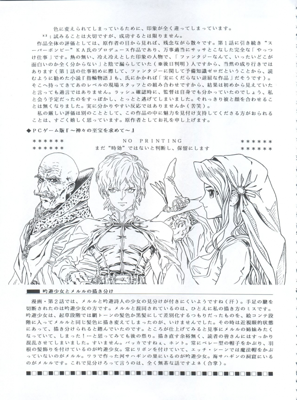 c62-henreikai-various-mahou-ame-3rd-various