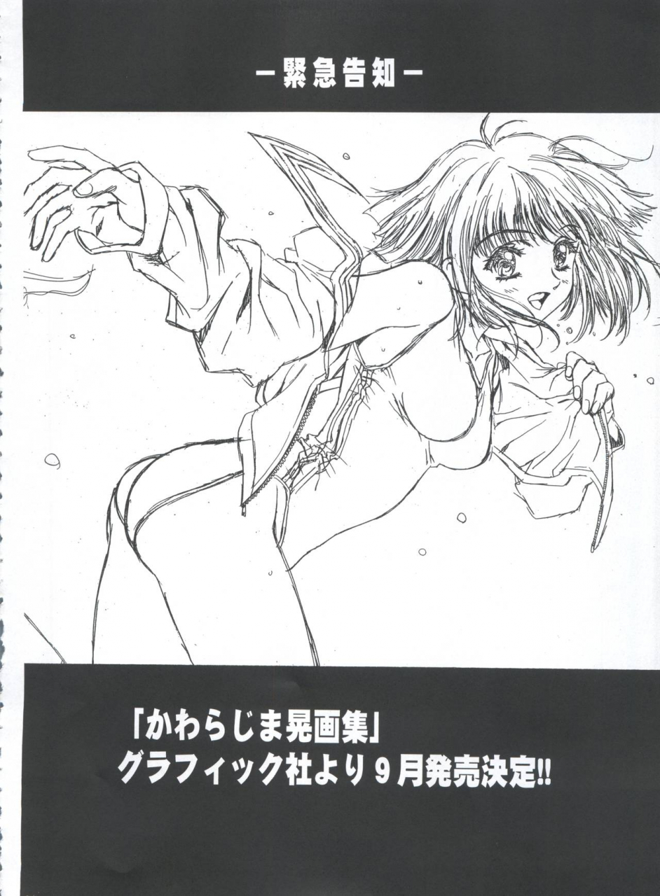 c62-henreikai-various-mahou-ame-3rd-various