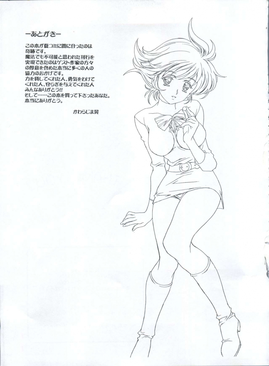 c62-henreikai-various-mahou-ame-3rd-various