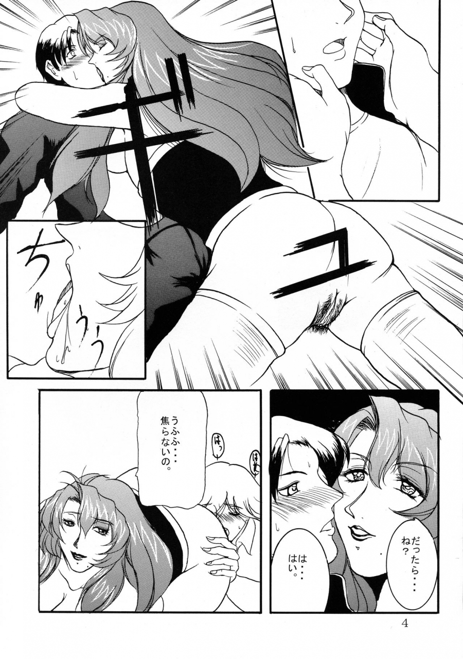 c63-acid-hamlet-yokoyama-lynch-jets-to-brazil-onegai-teacher