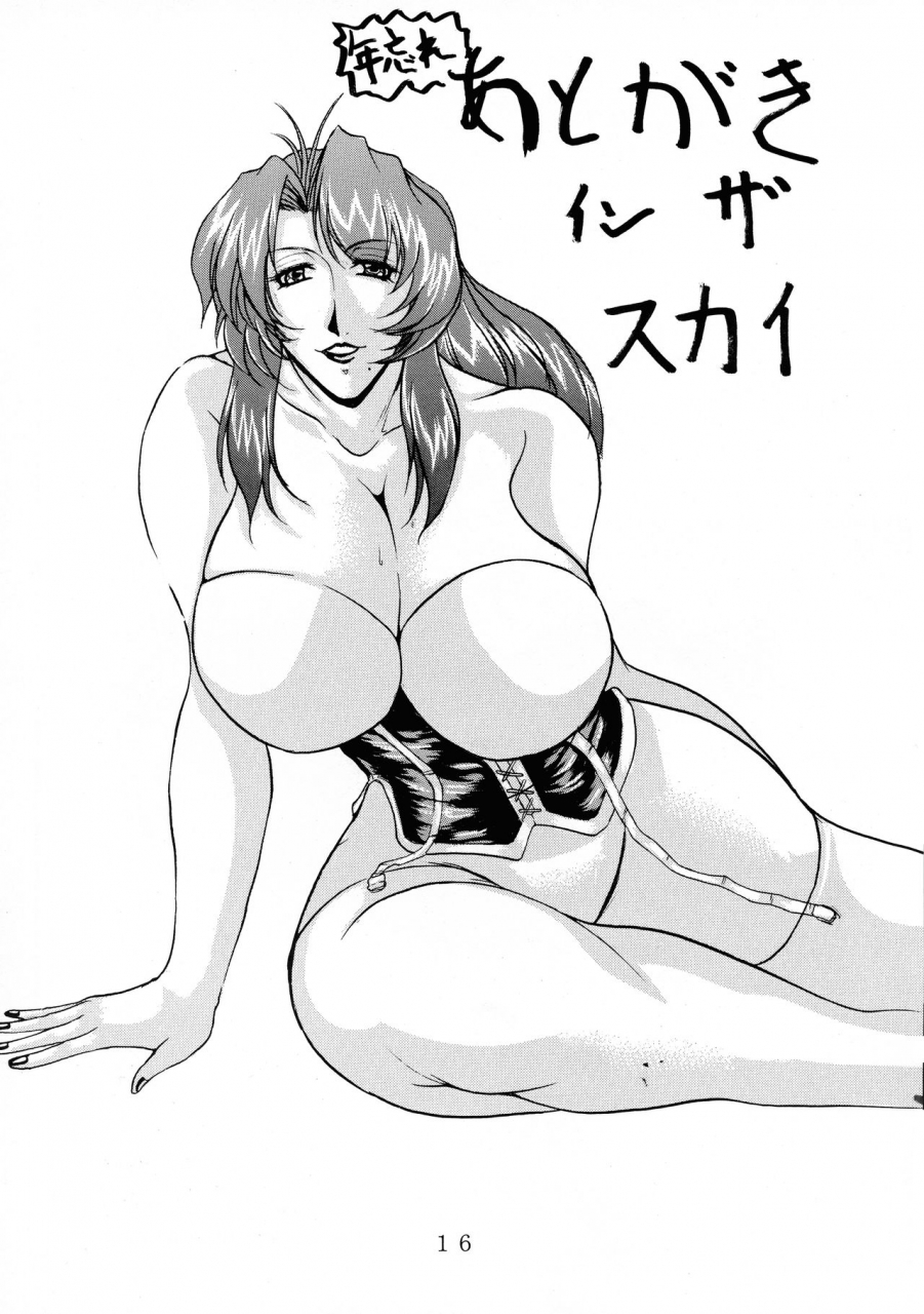 c63-acid-hamlet-yokoyama-lynch-jets-to-brazil-onegai-teacher